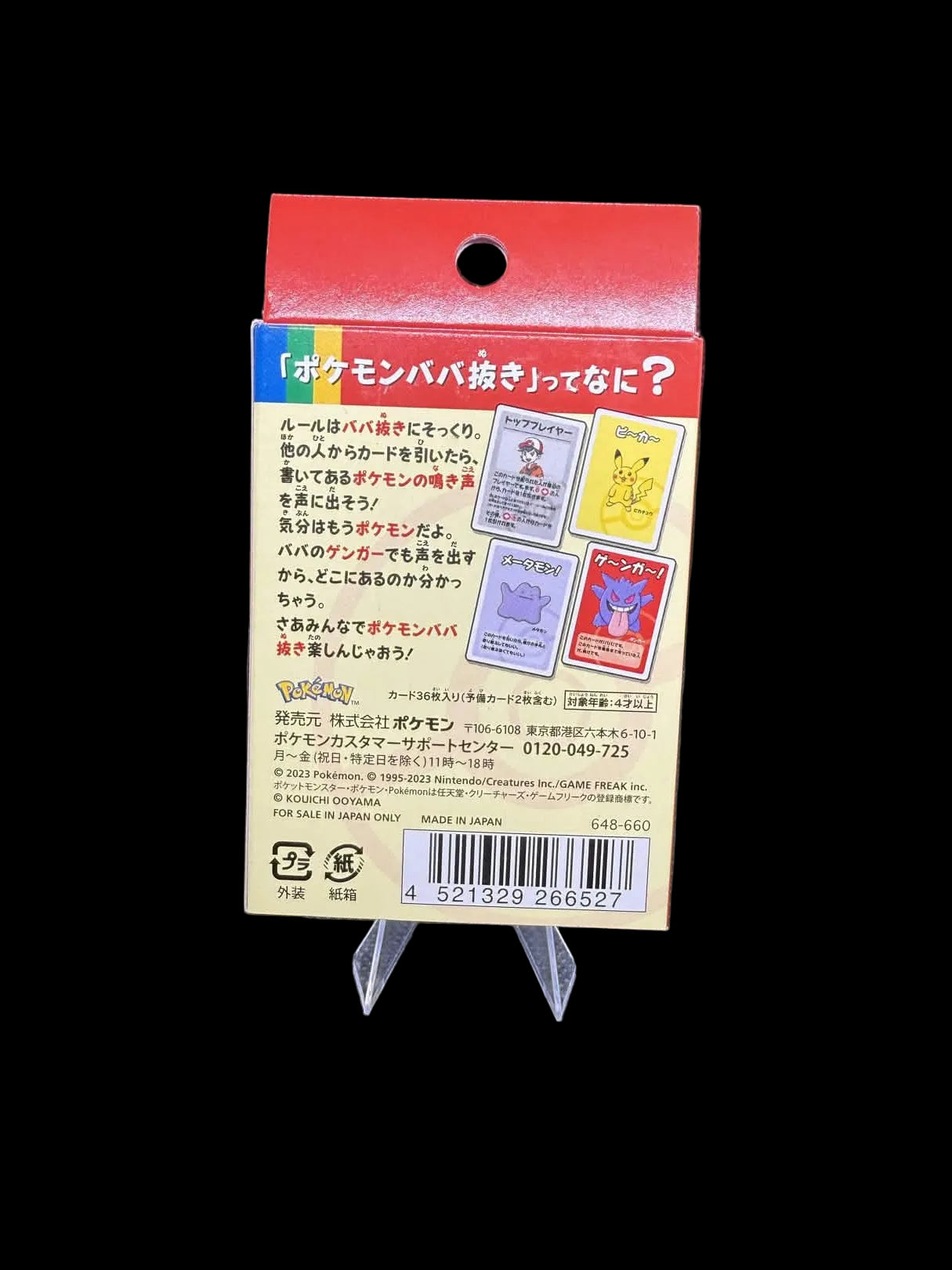 Pokemon Babanuki Old Maid Red Deck Japanese Pokemon Center